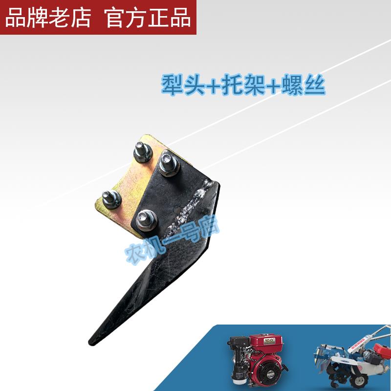 农丰牌培土机配件残耕犁 犁头 田园管理机犁尖中耕管理机残耕犁