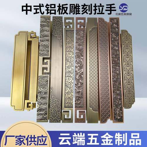 新中式铝板刻字玻璃大门把手酒店会议室包间木门黑色方形明装拉手