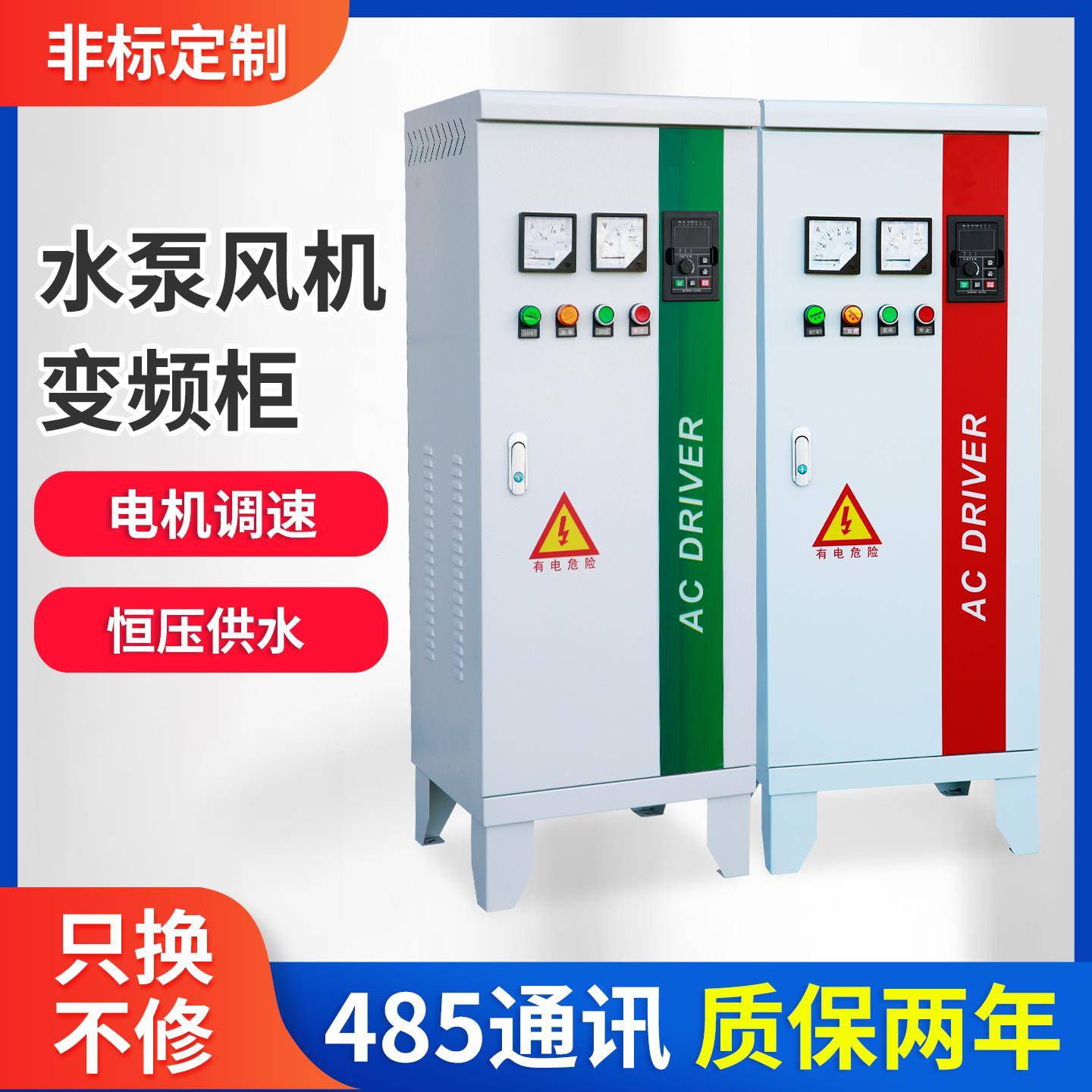 安川变频柜三相380V矢量控制调速器恒压供水控制柜风机电机变频器