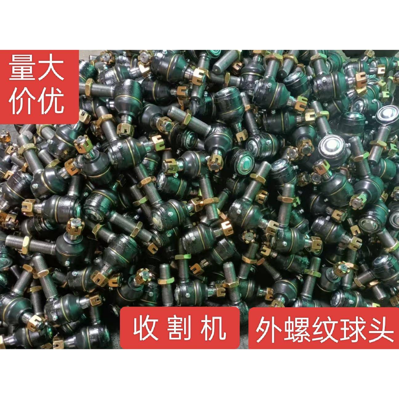 勇猛玉米收割机迪尔佳联牧神巨明东方红拖拉机锻钢转向拉杆球头