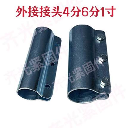 4分6分1寸1.21.5寸2寸钢管连接件固定件镀锌管外接接头钢管链接件