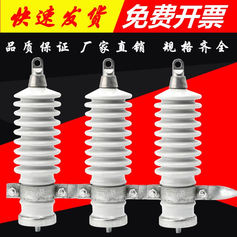 户外10KV高压陶瓷氧化锌避雷器Y5WS-17/50户外线路瓷瓶防雷电站型