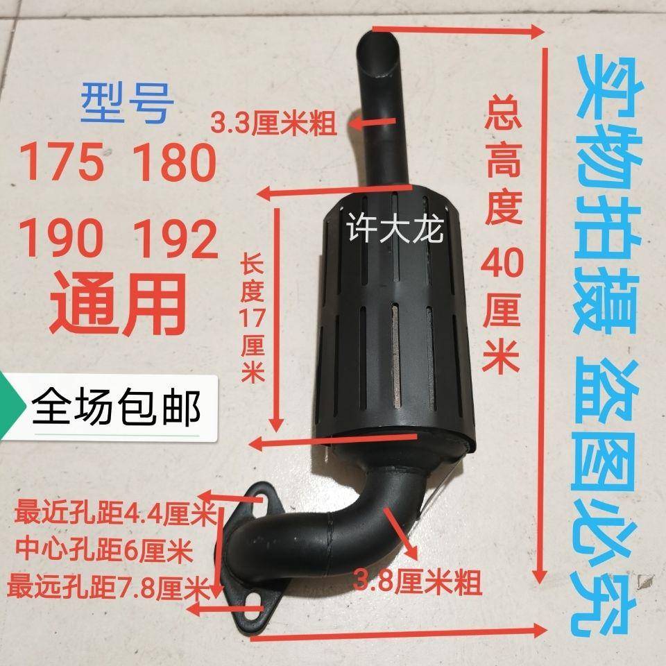 R175R180R185R190R192手扶拖拉机消声器排气管单缸水冷柴油机常柴