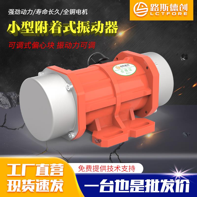 工业振动电机380V220V高频小型震动马达IP65级防水单三相振动器