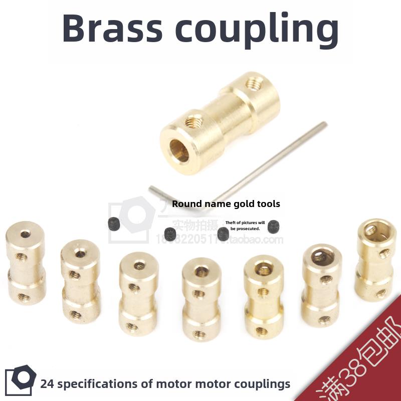 黄铜联轴器联轴器轴传动部件电机轴延伸连接器金属模型飞机模型汽