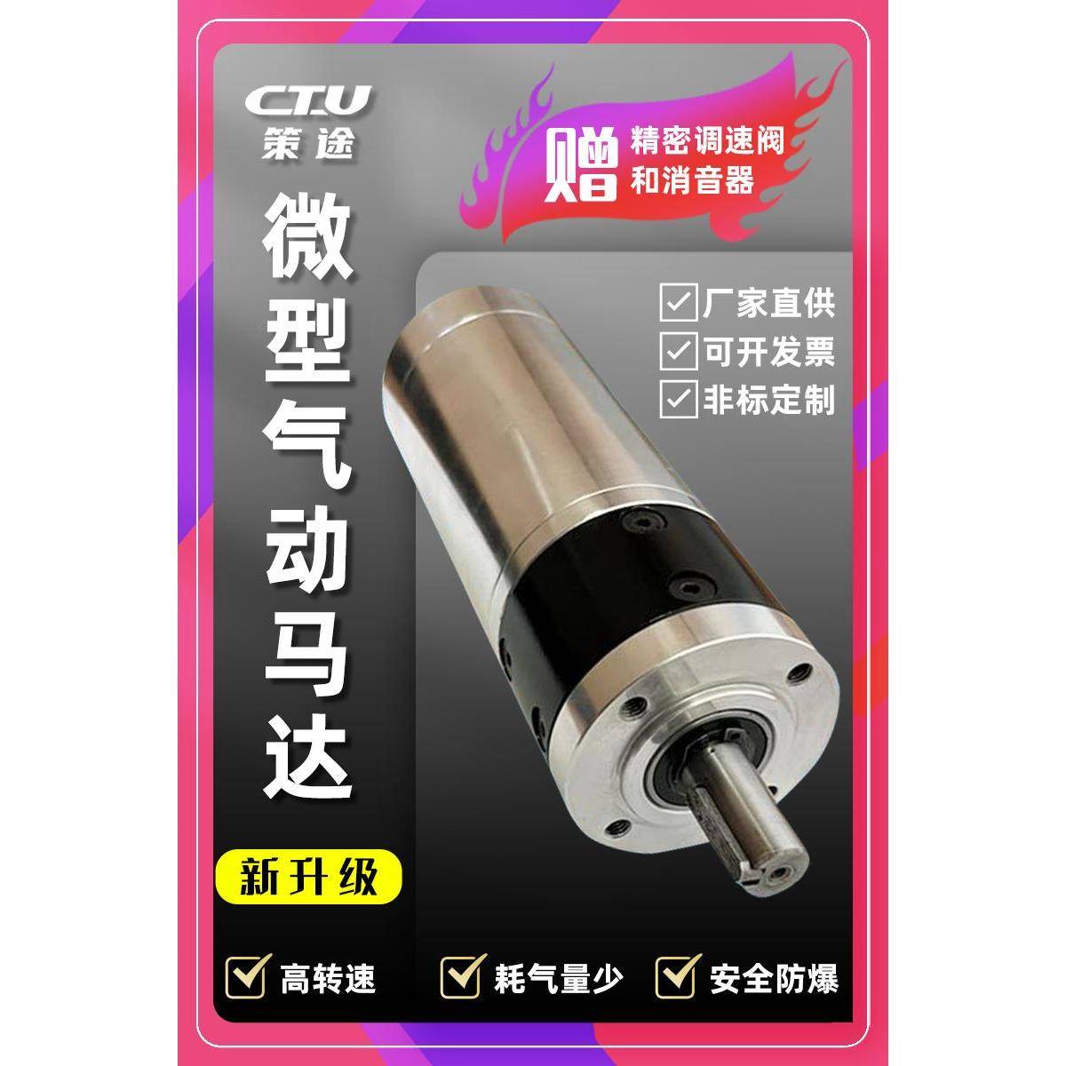 策途CTMG42微型气动马达大扭矩正反转防爆工业级强力无级调速马达图片