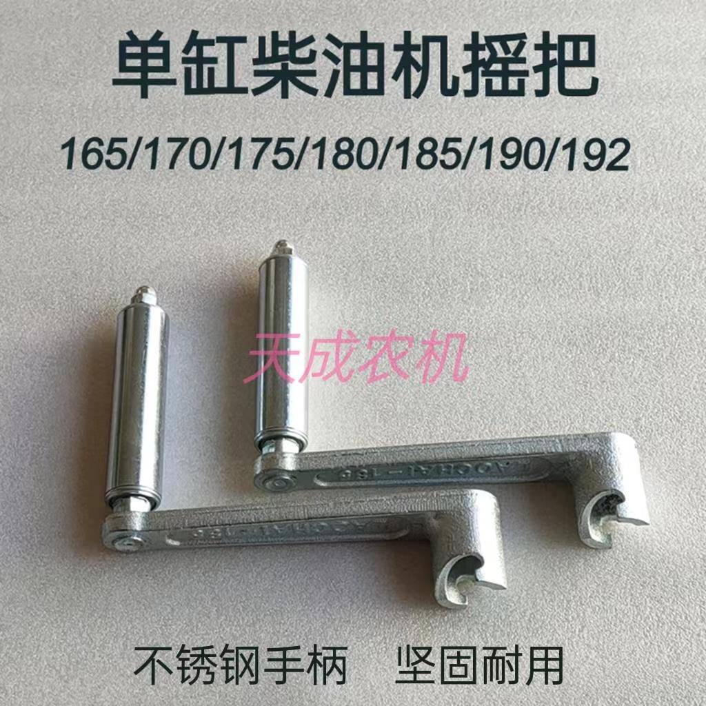 单缸柴油机摇把R170/175/180/185/190/192启动手柄6匹8匹马力手摇
