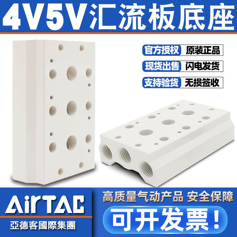亚德客4V/5V电磁阀底座汇流排底板100M-200M-300M-400M汇流板气动