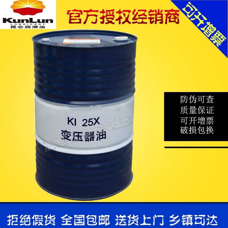 昆仑变压器油KI25X号KI45绝缘油330KV发电站油170KG电网专用油