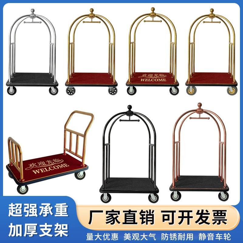 需定制酒店大堂豪华行李车礼宾推车机场箱包拖车拆装式拉车行李手
