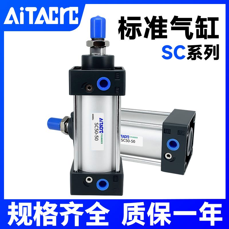 SC标准气缸 小型气动大推力 SC 32/40/50/63/80/100X25-50-75-100