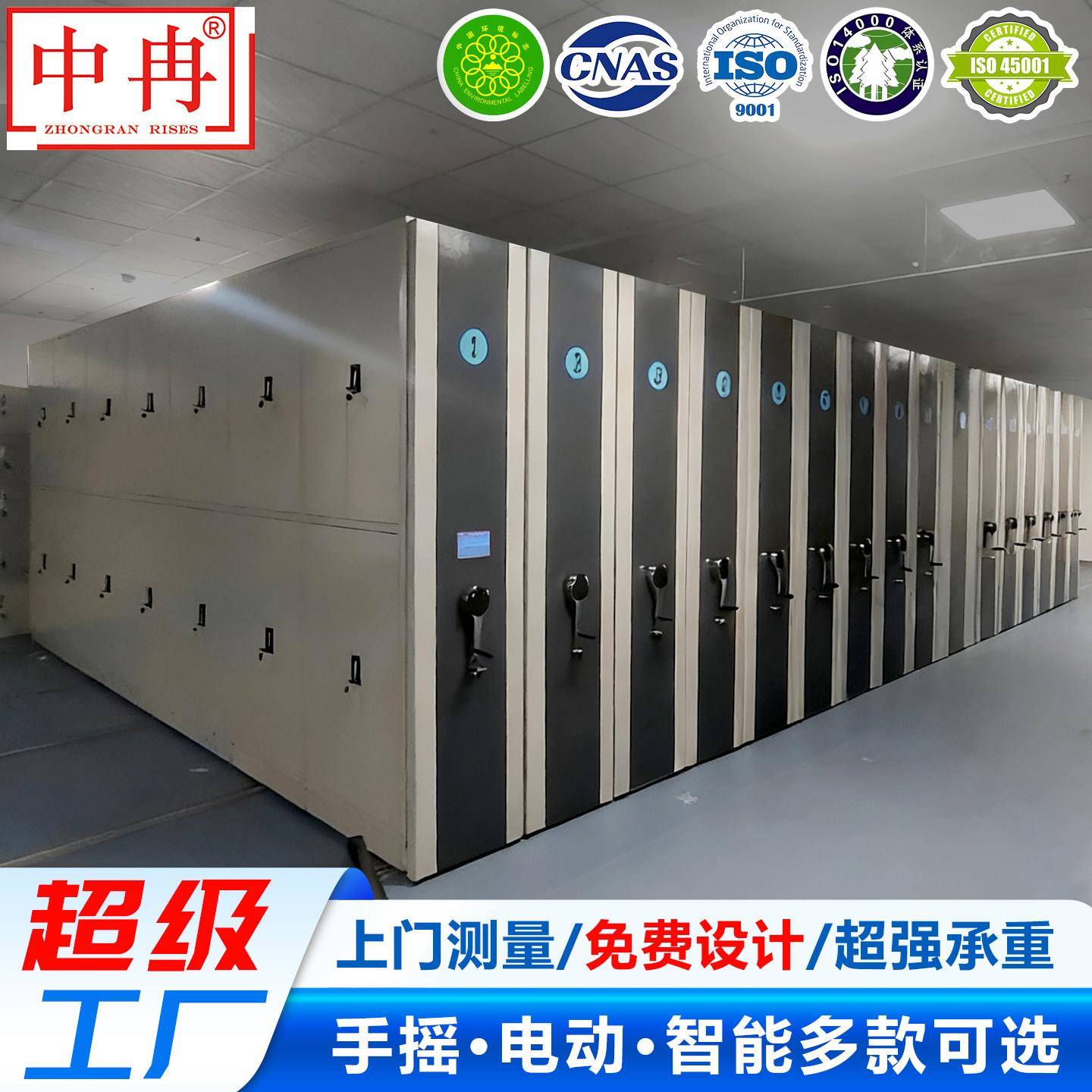 智能密集柜企业收纳档案移动文件柜个性资料柜电动手摇密集架货架图片