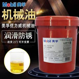 N46N68号机械油45号机油15润滑油320 美孚优力威ISOVG30