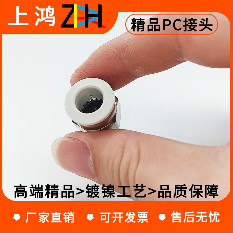 气动精品白色直通外螺纹接头PC4 PC6 PC10 12 PC8-02 M5 01 03 04