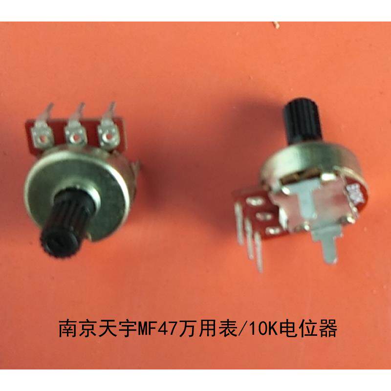 天宇47万用表88 系列表/另配件/电阻档调零电位器/10K/5K