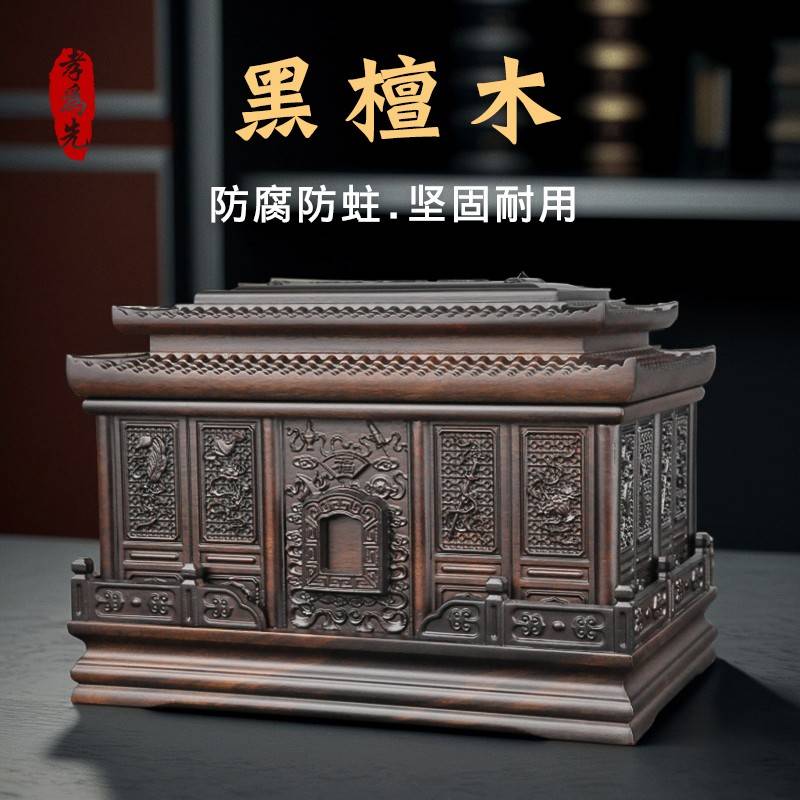 需定制黑檀木骨灰盒棺材寿盒中式宫殿防潮男女骨盔盒迁坟小棺材顺
