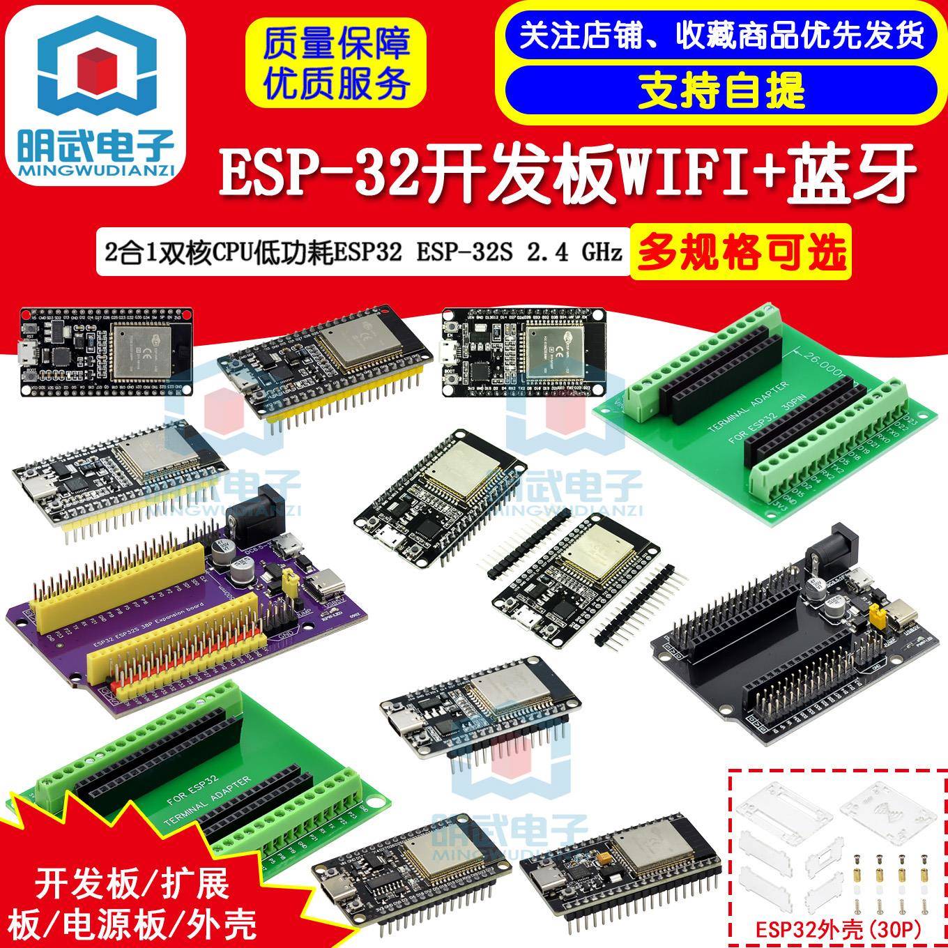 ESP-32开发板WIFI+蓝牙2合1双核CPU低功耗ESP32 ESP-32S 2.4 GHz