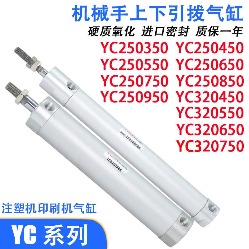 YC/DHR2U机械手气缸250650K320X400X500X630X200-750-450X550*350