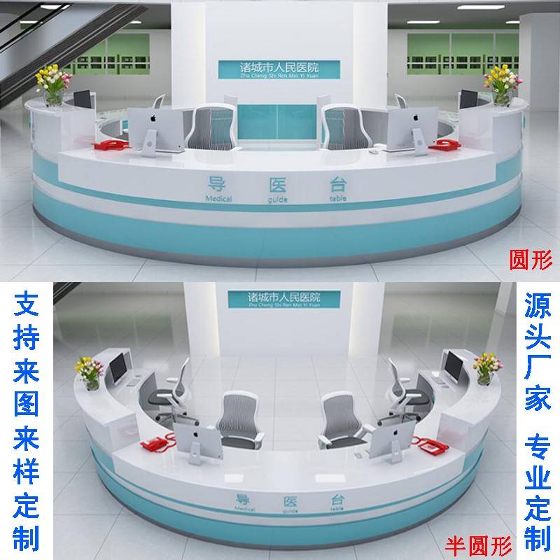 需定制定制医院半圆弧形服务咨询引导预检分诊护士站工作吧台柜接