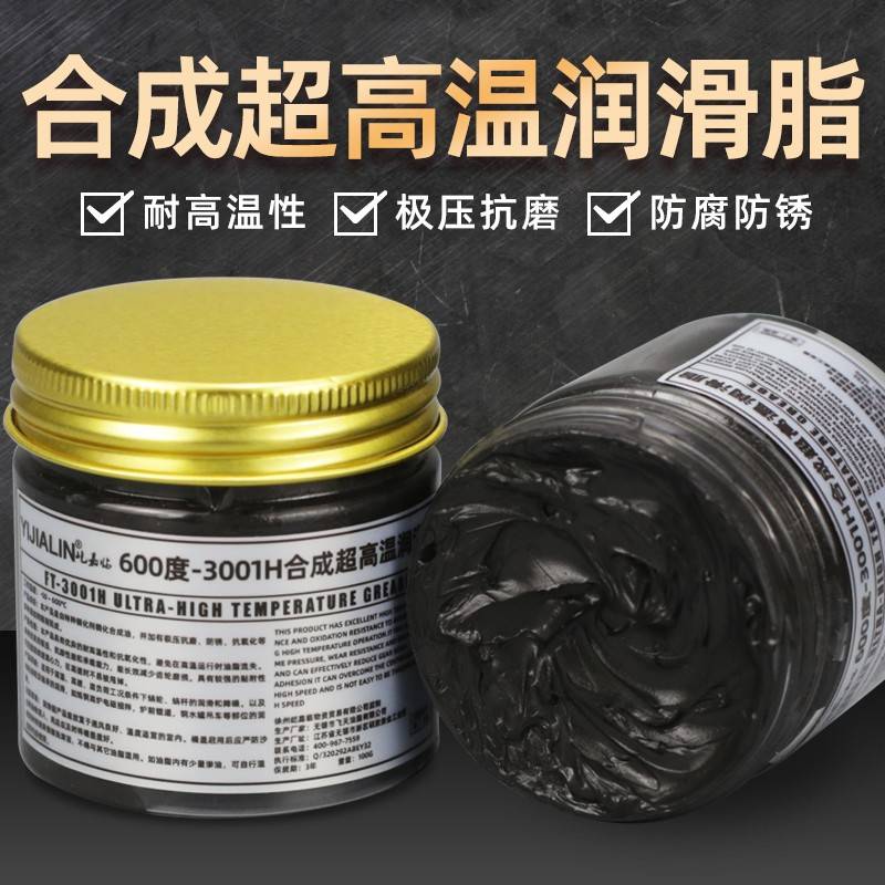 600度全合成超高温润滑脂润滑油重型机械轴承齿轮油脂挖掘机铲车