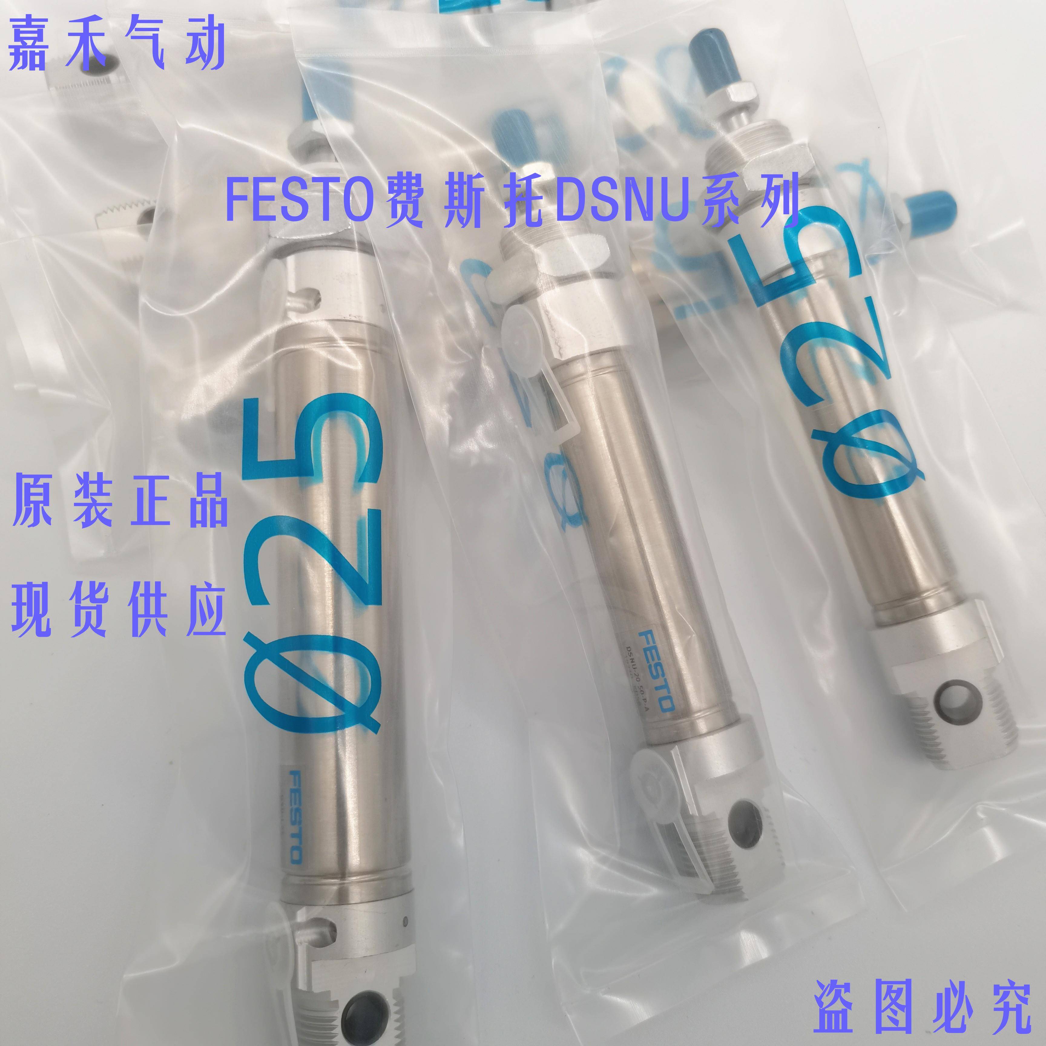 费斯托FESTO气缸DSNU-12-10-15-16-20-25-30-32-40-50-63-PPV-P-A