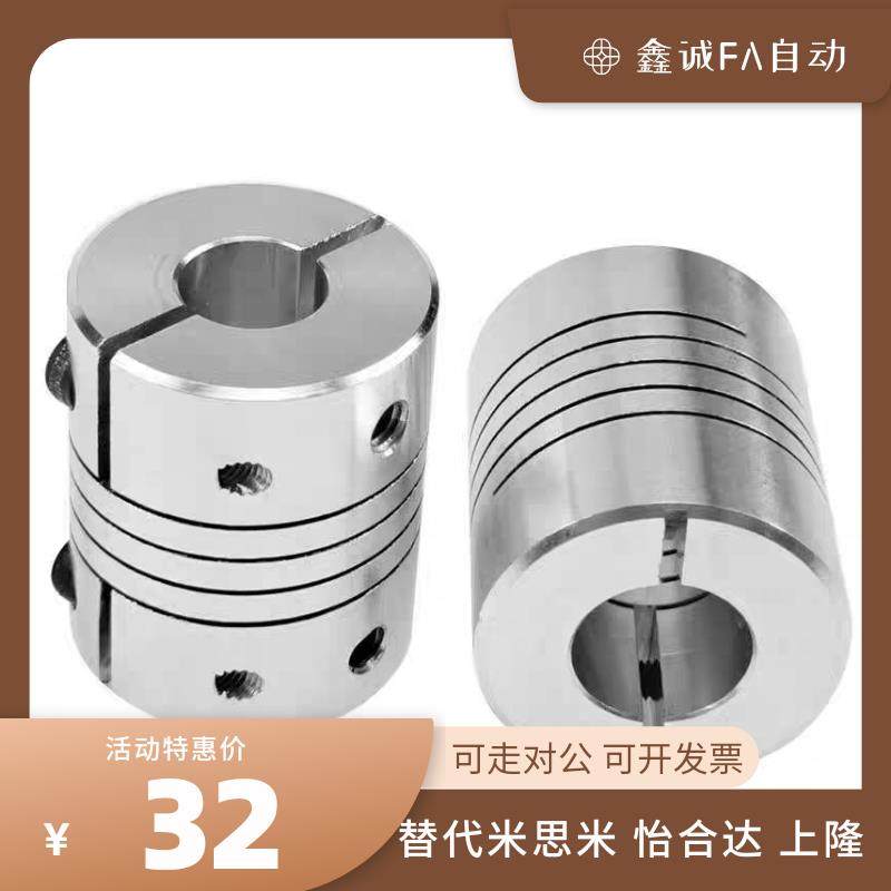 CPCX16沟槽式联轴器CPSX16/24/29/34-16/5-6/8/10/12/14/15/6.35