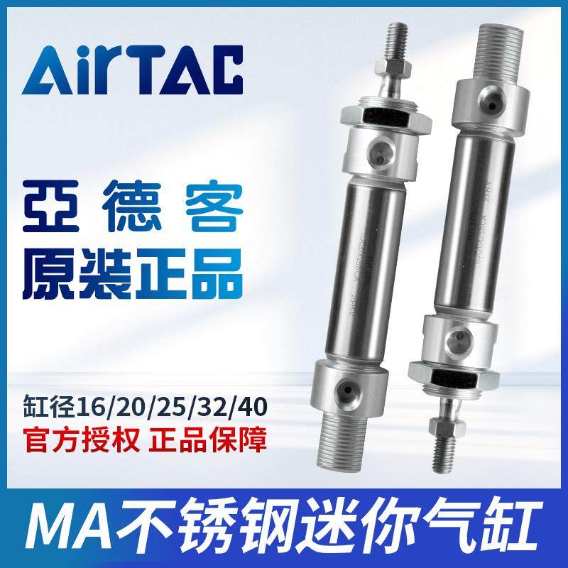 亚德客原装不锈钢迷你气缸MA16/20/25/32/40-125X150X200SCA