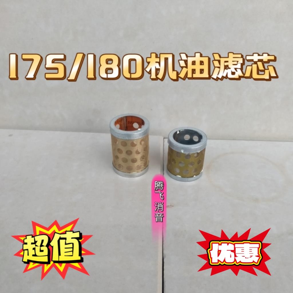 常柴/常发/全椒R175/180机油滤芯,6/8马力水冷柴油机滤芯