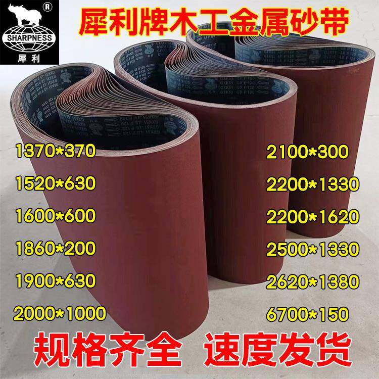 犀利牌GXK51-LD砂带机砂带定制拉丝机砂光木工金属打磨抛光沙布带