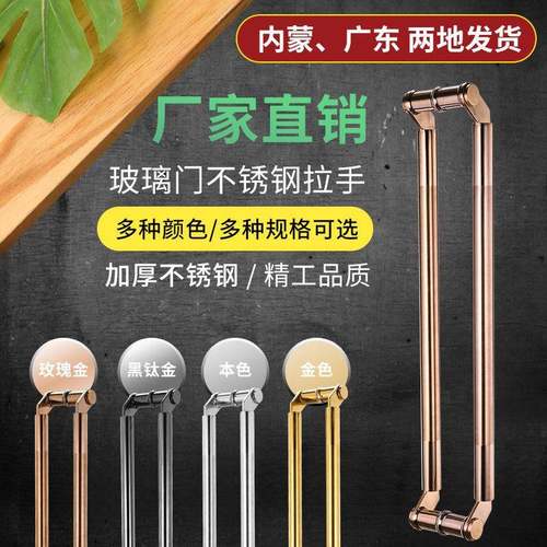 有框无框玻璃门地弹簧门刀头型拉丝玫瑰金加厚不锈钢大拉手门把手