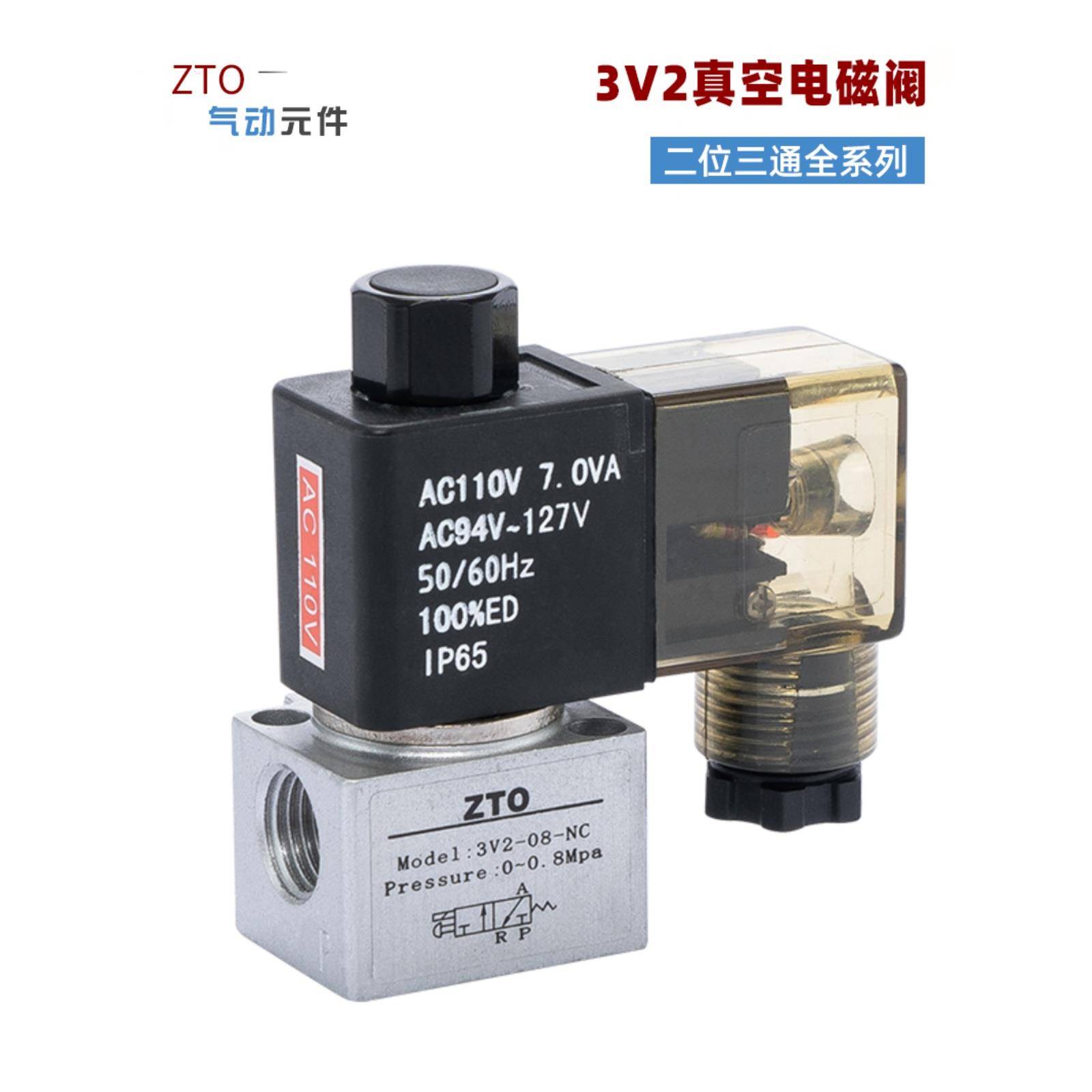 三通高频真空电磁阀3V2-06-NC 3V2-08-NO直动常开闭3V206 3V208AB