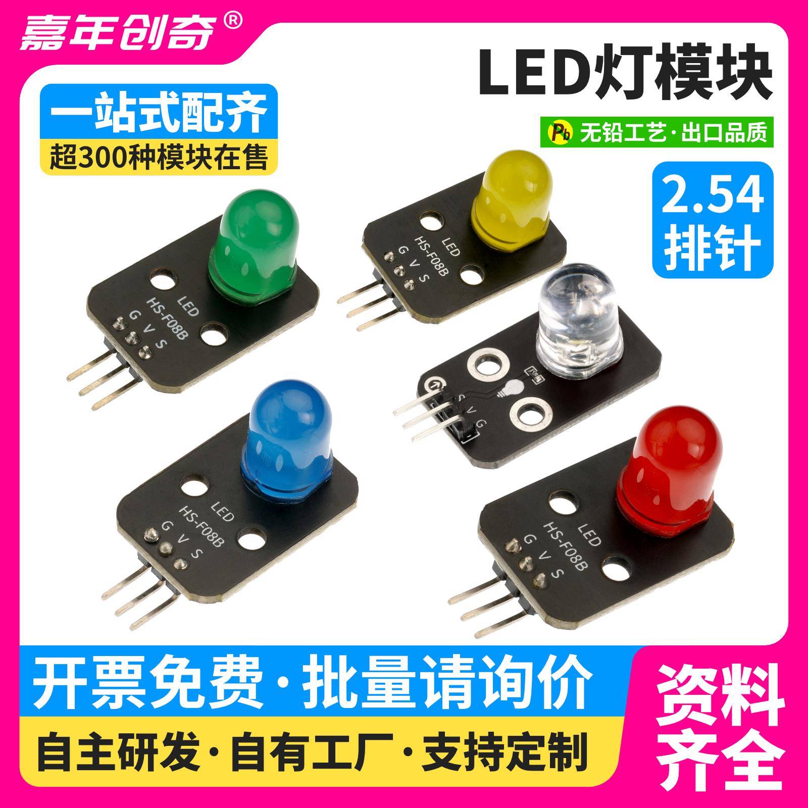 红黄绿LED信号指示灯模块传感器兼容Arduino编程套件EP32
