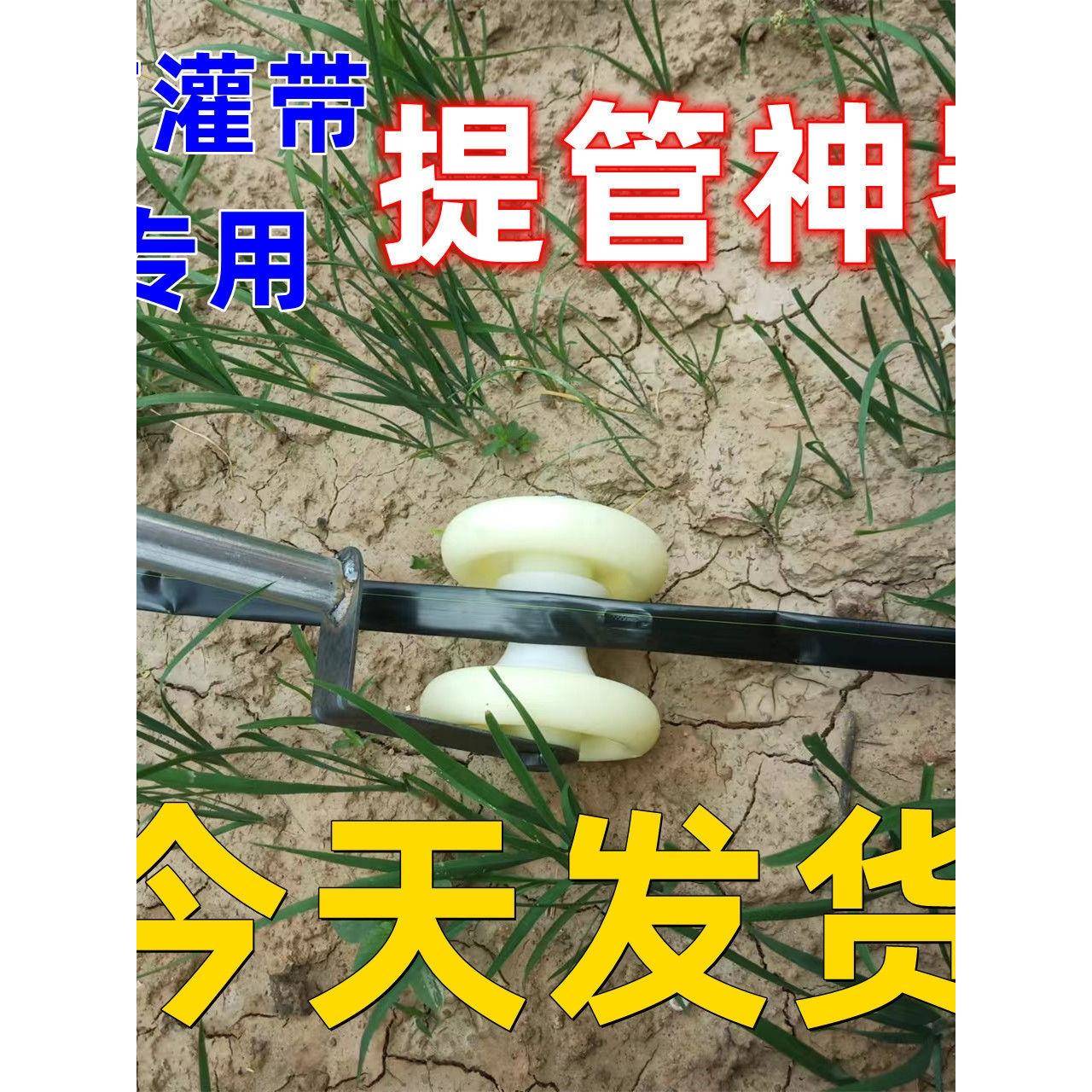 提管器拔管器滴灌管踢馆神器滴灌带专用拽管器拉管器