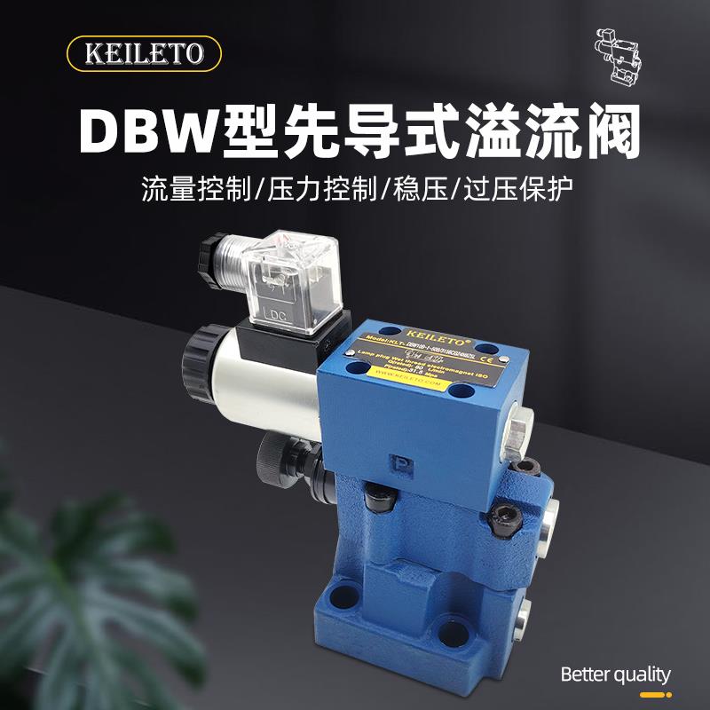电磁溢流阀DBW10B/24V调压阀DBW20B/30B泄压阀电磁换向阀24 220