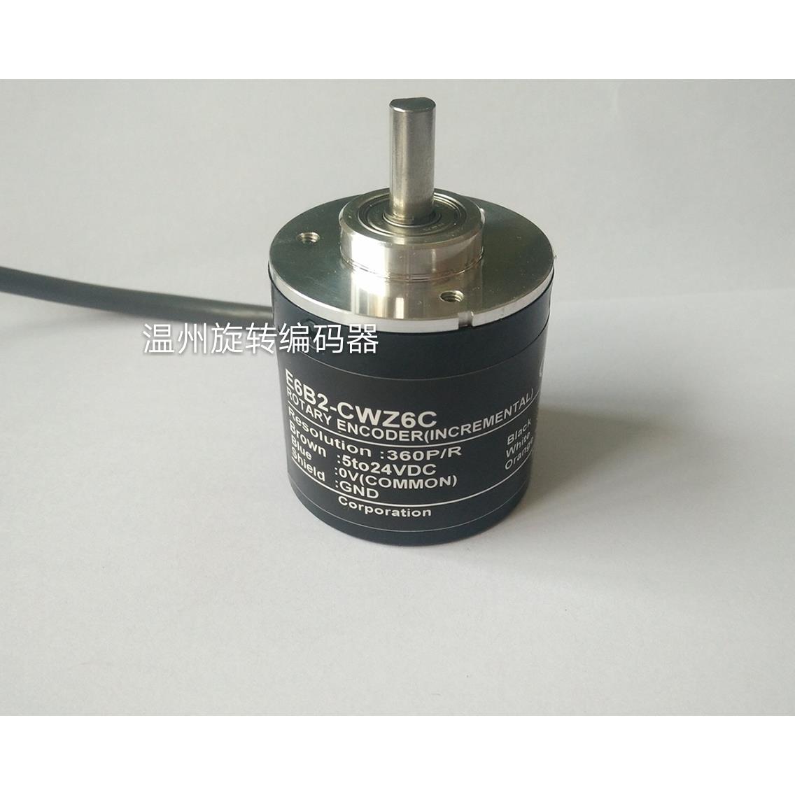 光电编码器E6B2-CWZ6C 360P/R ABZ 三项 不丢脉冲 特惠