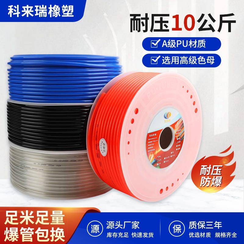 PU气管软管空压机高压气泵透明气动气线 线源汽4/6/8/10/12/14/16