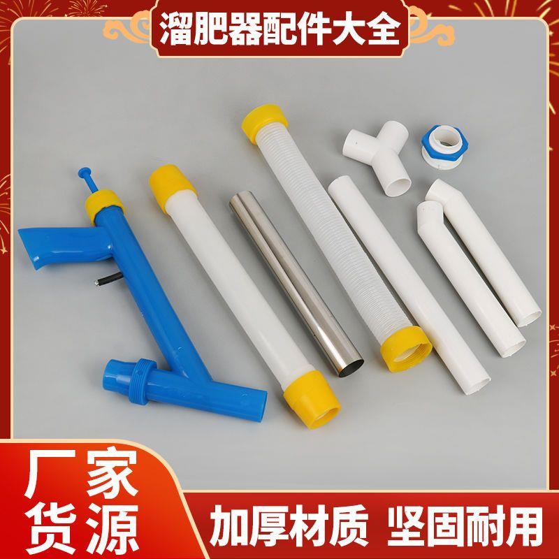 施肥器配件大全多功能施肥器配件玉米施肥器软管点肥器溜肥器配件