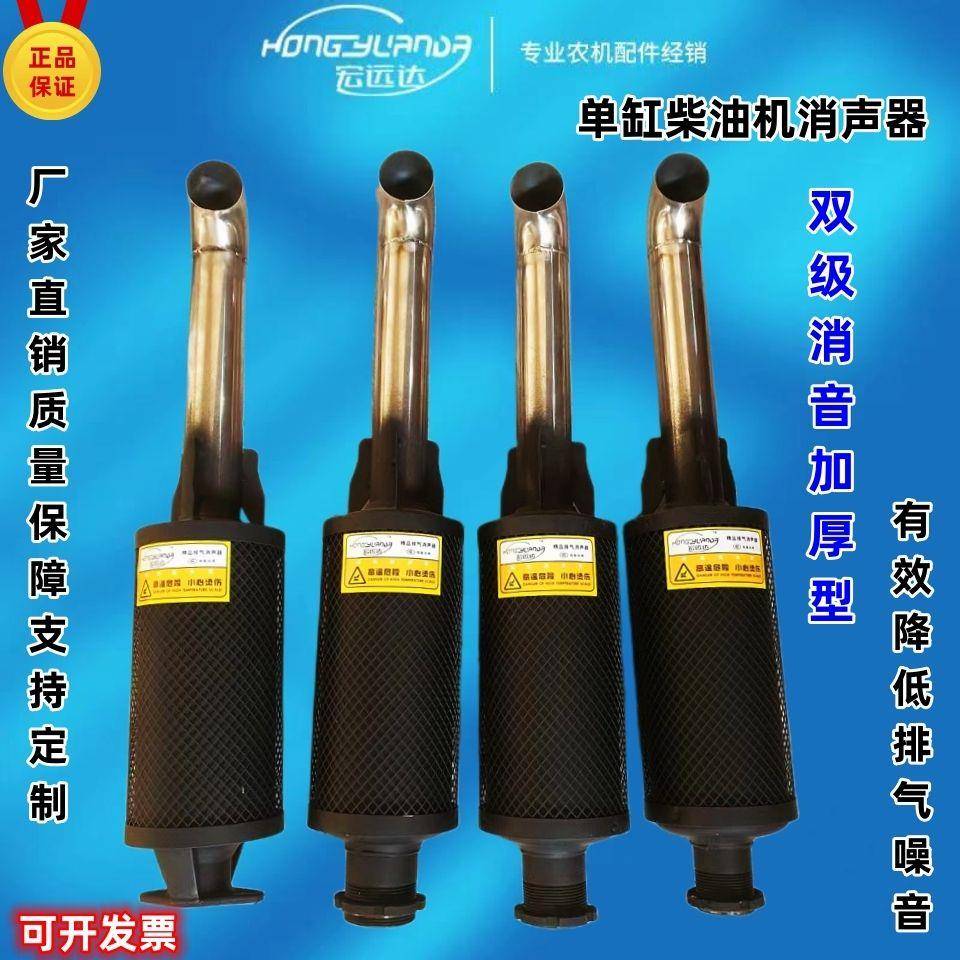 单缸柴油机黑色丝网上面加不锈钢排气管加厚双级消音拖拉机消声器
