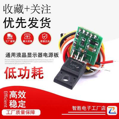 CA-888 15-24寸 通用液晶显示器电源板 电源模块 DM0465R DM0565R