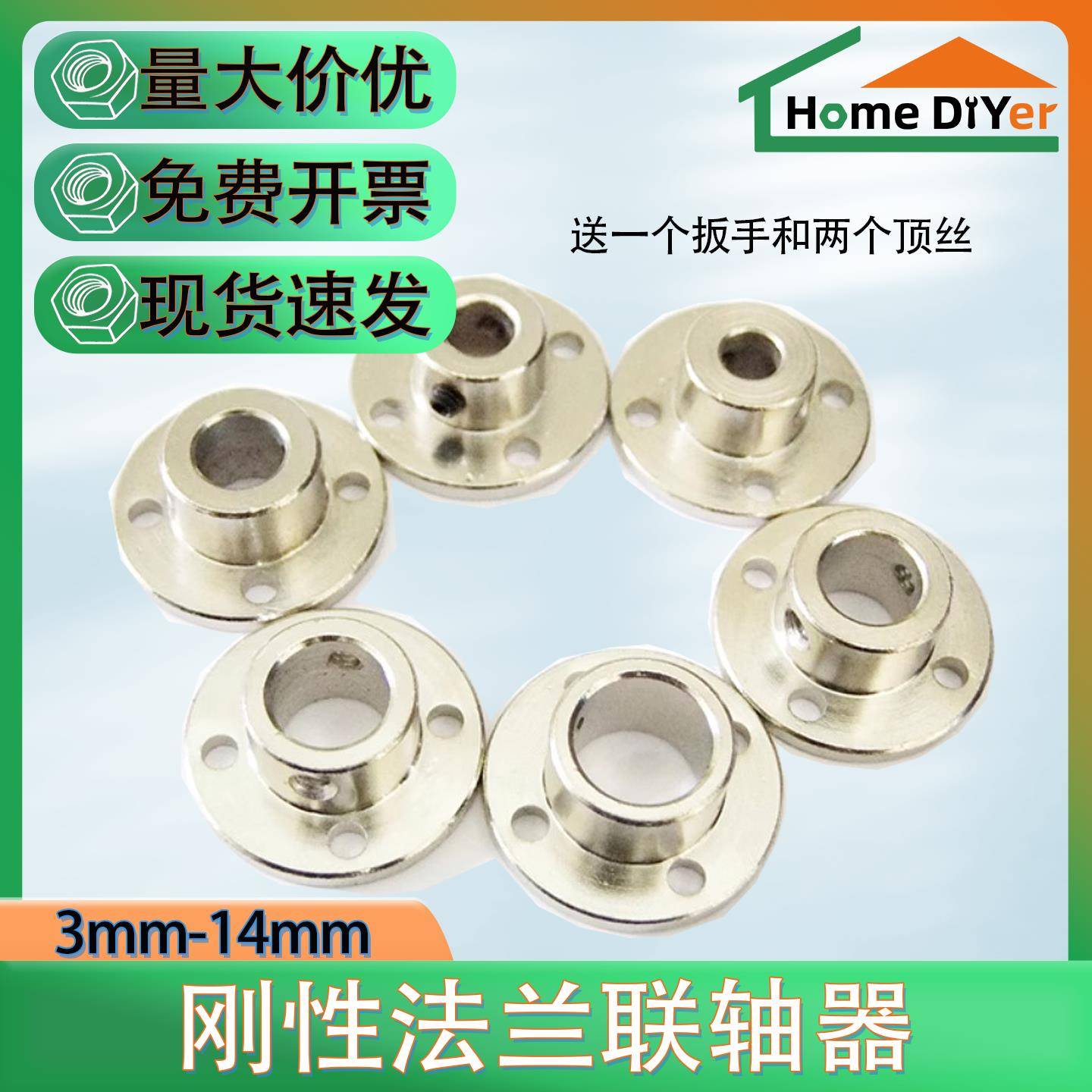刚性法兰联轴器 45#钢高硬度金属导向轴光轴支座马达传动连接配件