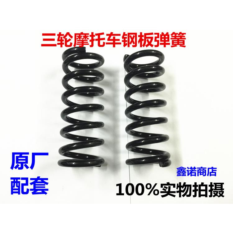 三轮摩托车后桥减震弹簧 钢板减震弹簧 三轮车钢板弹簧 减震图片