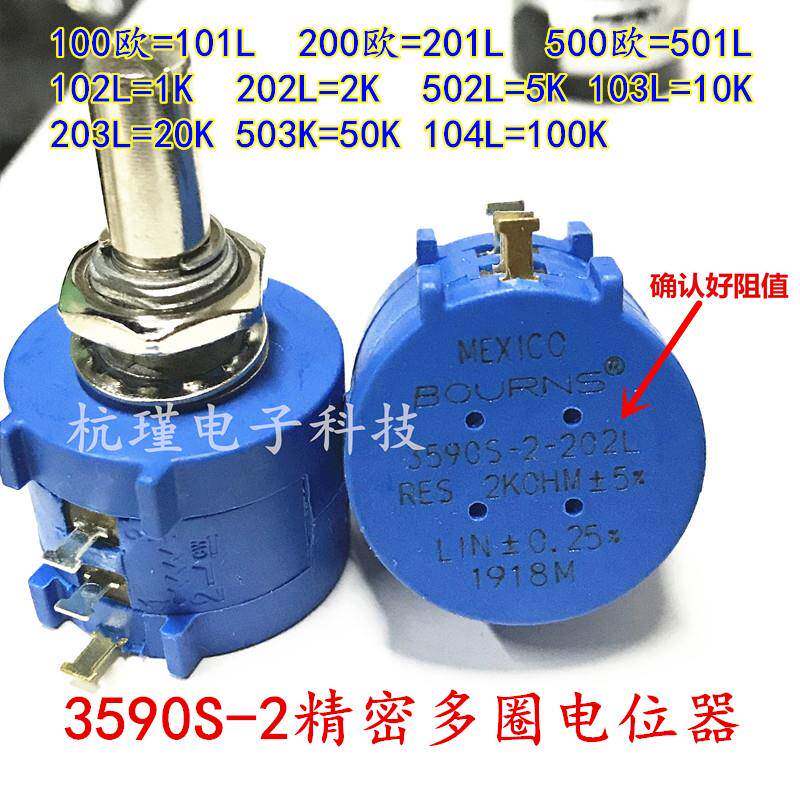 3590S 10K 103 1K 2K 5K 20K 50K 100K 精密多圈电位器 可调电阻