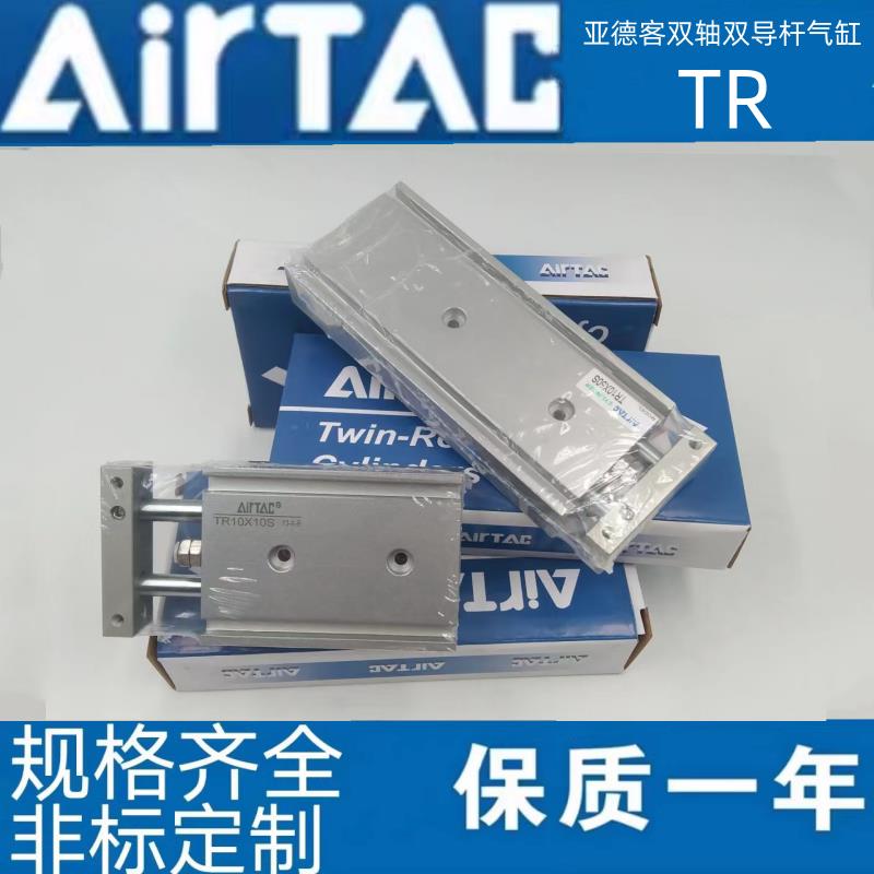 亚德客双轴双导杆气缸TR6/10/16/20/25*10x15x20x25/30x35x40x45S