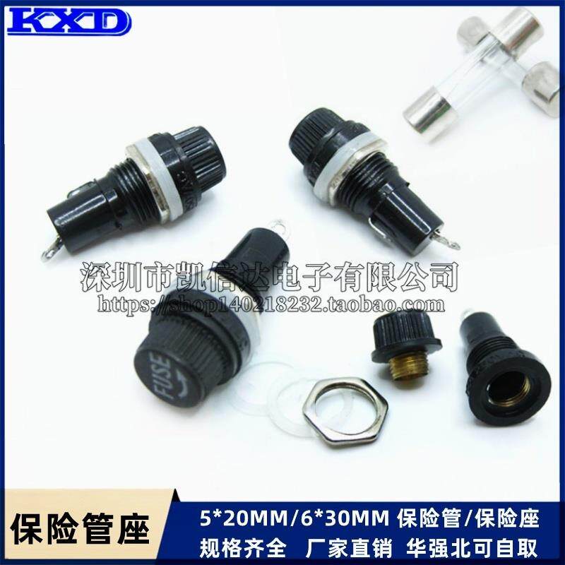 FUSE保险座5*20MM玻璃保险管座6*30MM黑色胶木电玻璃管保险丝座