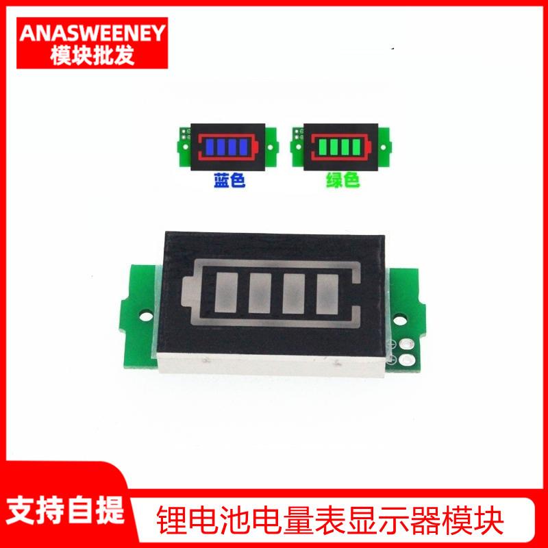 1/2/3/4/6/7/8S锂电池电量表显示器模块 三串LED锂电池组指示灯板