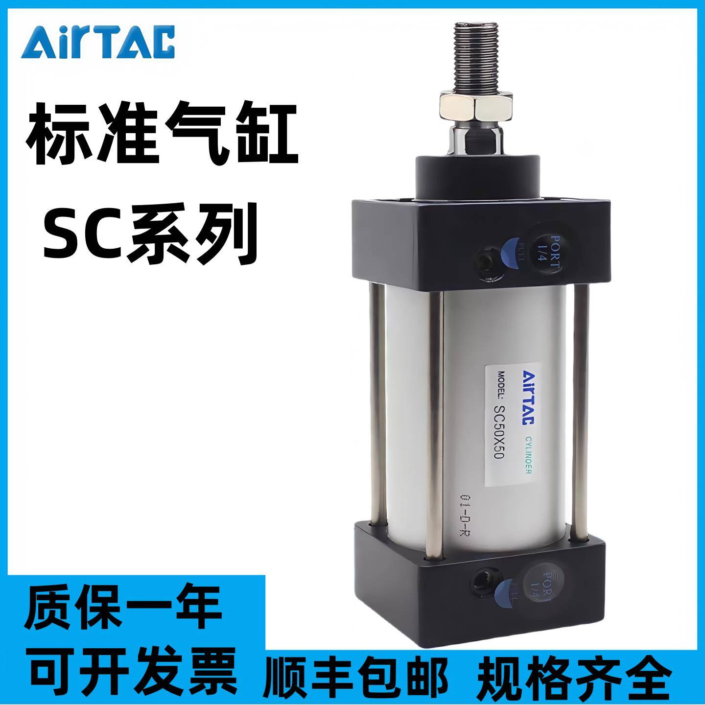 亚德客标准气缸SC32/40/50/63/80/100X25X50X100X200X600X700X800