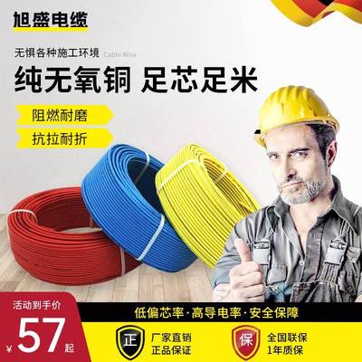 2/4/6/10平方硬线电线国标铜芯家用铜线电缆2.5三芯100米25单 股