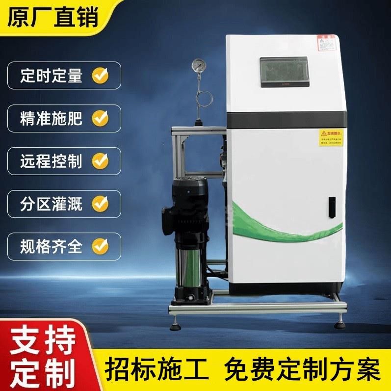 智能水肥一体机滴灌喷灌农业灌溉施肥器大棚蔬菜种植三通道施肥机