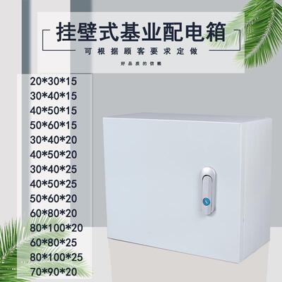 配电箱JXF基业箱横箱户内跳锁明装配电箱家用控制箱强电箱配电柜