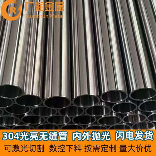 304不锈钢管无缝精密管空心圆管卫生管8 10 12 14 15 16 18 20 25